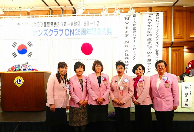 高知桜LC25周年記念式典