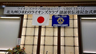 北九州ひまわりLC