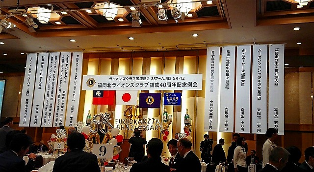 福岡北LC結成40周年記念例会