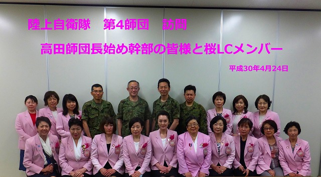 陸上自衛隊第4師団訪問音楽隊演奏　体験給食