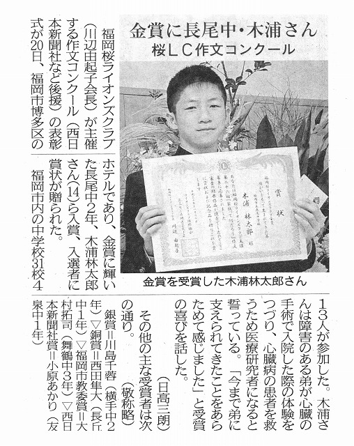 作文コンクール表彰式（新聞）