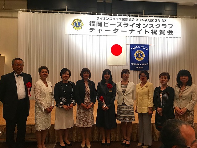福岡ピースライオンズクラブ認証状伝達式