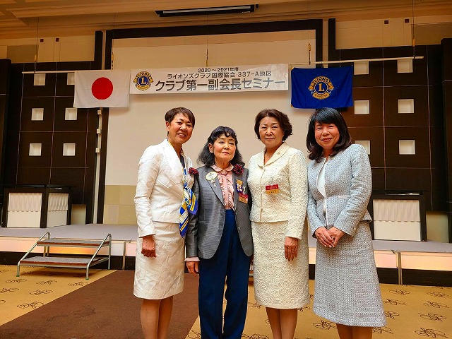 クラブ第一副会長セミナー