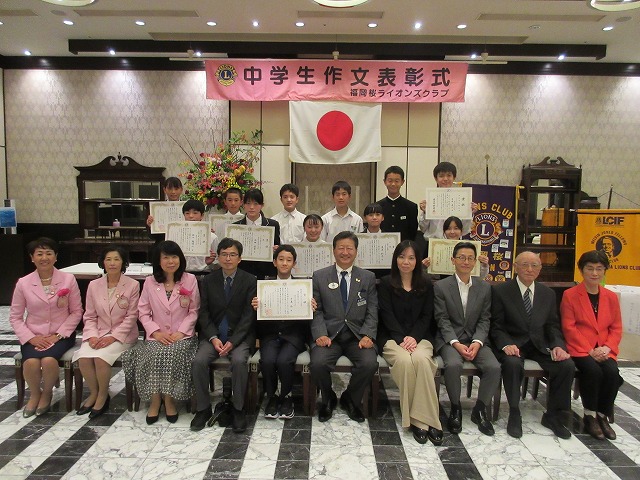 第29回中学生作文表彰式