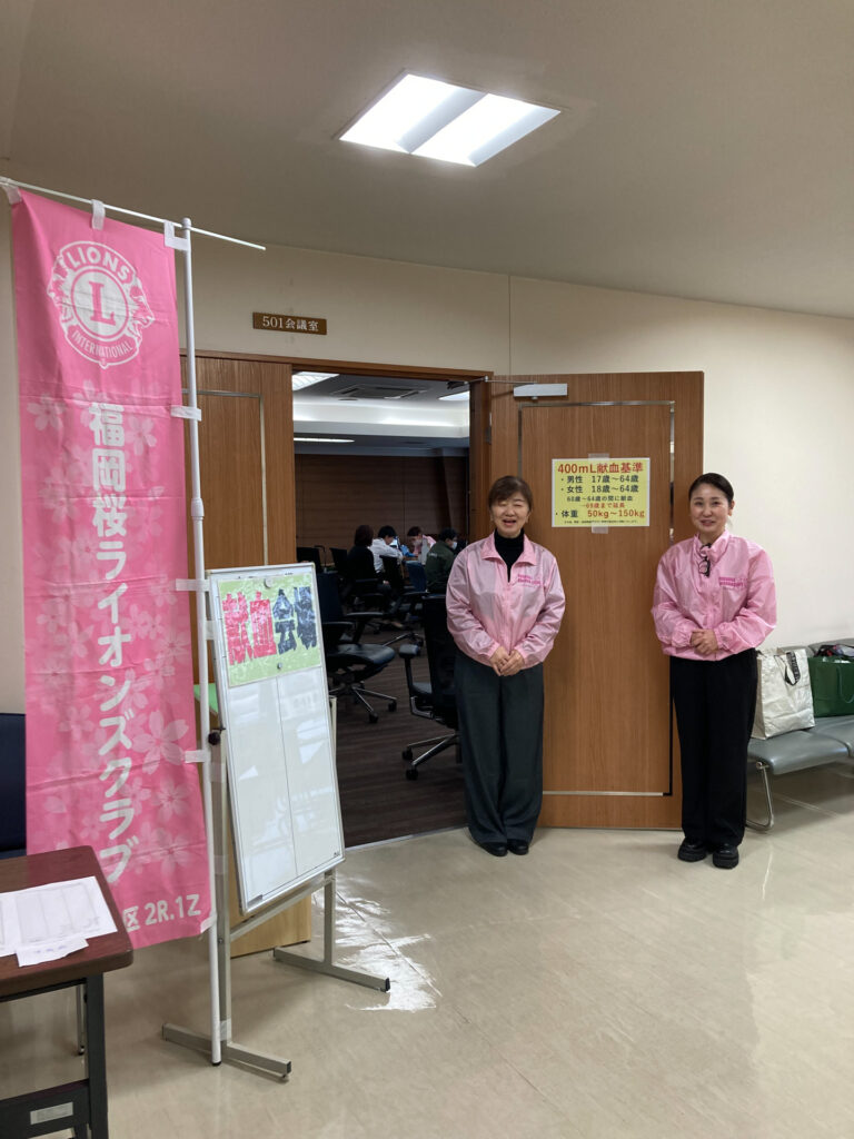 福岡桜LC ＪＡ福岡献血活動