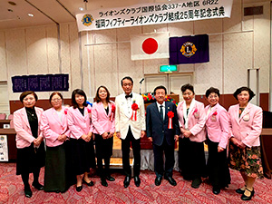福岡フィフティーLC結成25周年記念式典・祝宴　報告