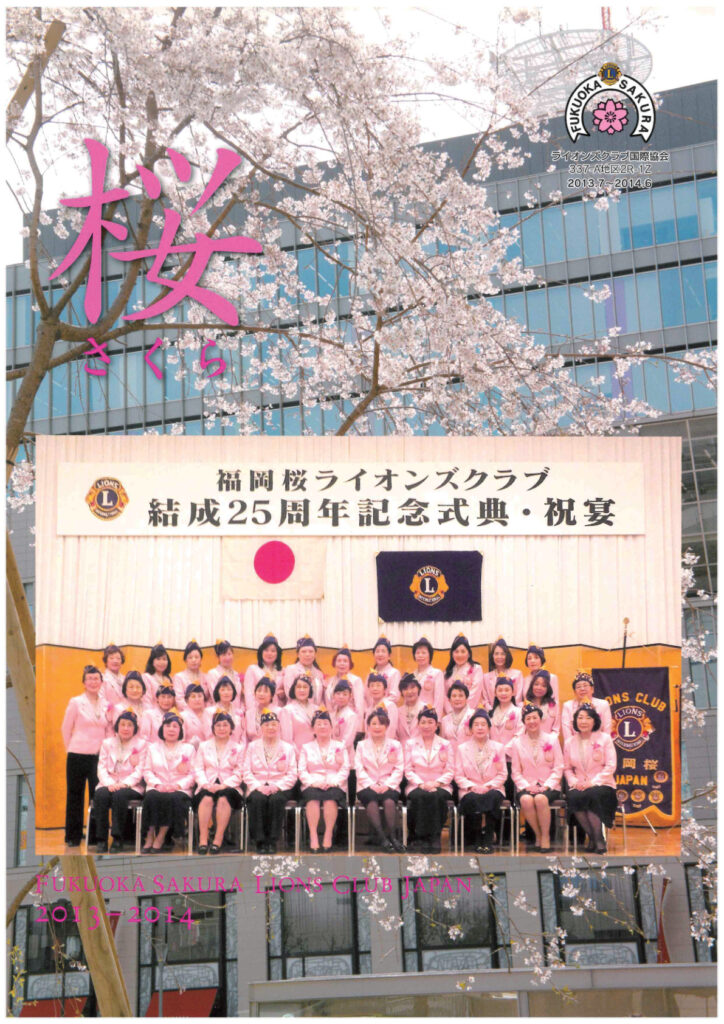 2013-2014