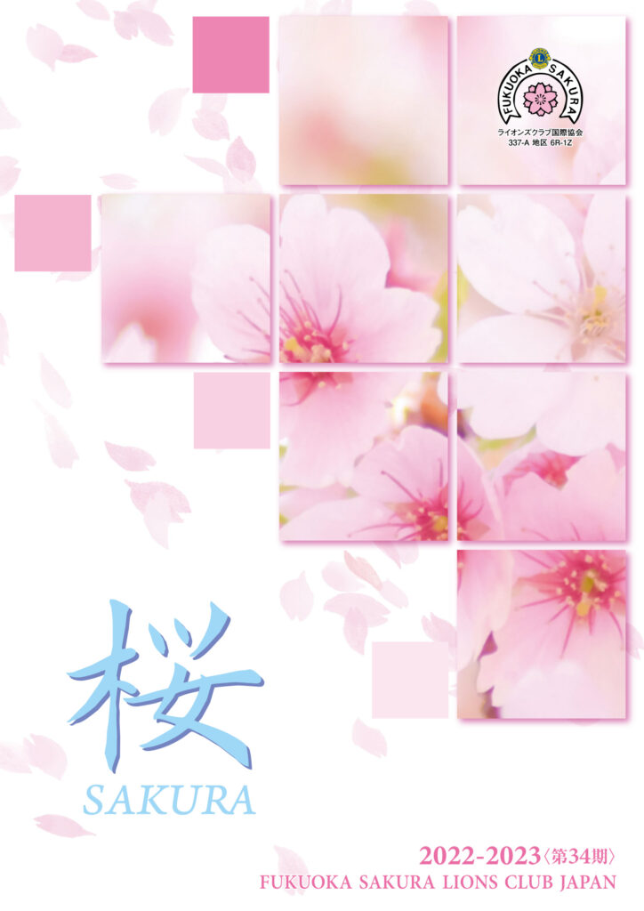 2022-2023<第34期>